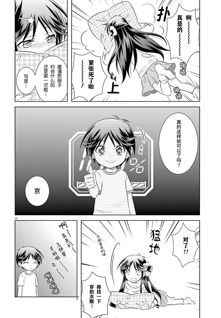 欠落者IRISZERO韩漫全集-第37话无删减无遮挡章节图片 