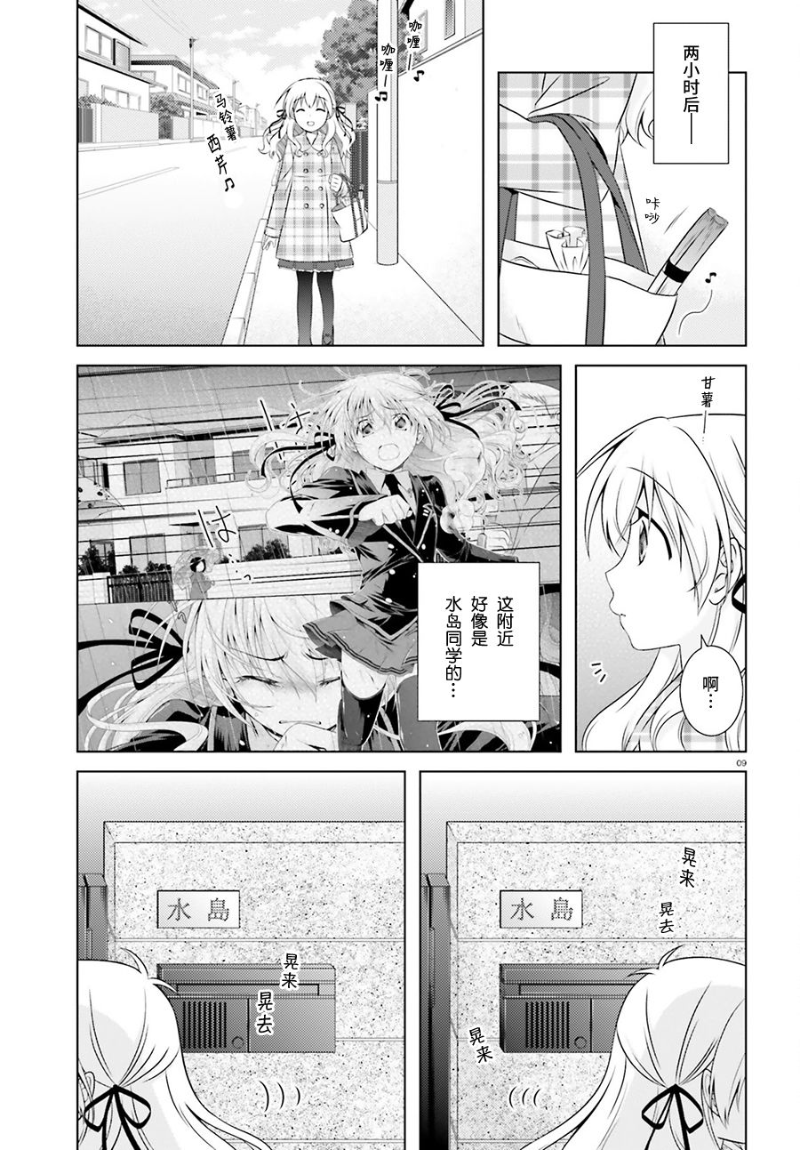 欠落者IRISZERO韩漫全集-第37话无删减无遮挡章节图片 