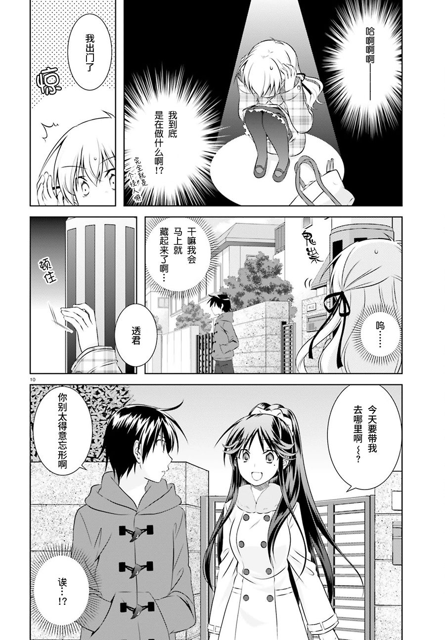 欠落者IRISZERO韩漫全集-第37话无删减无遮挡章节图片 