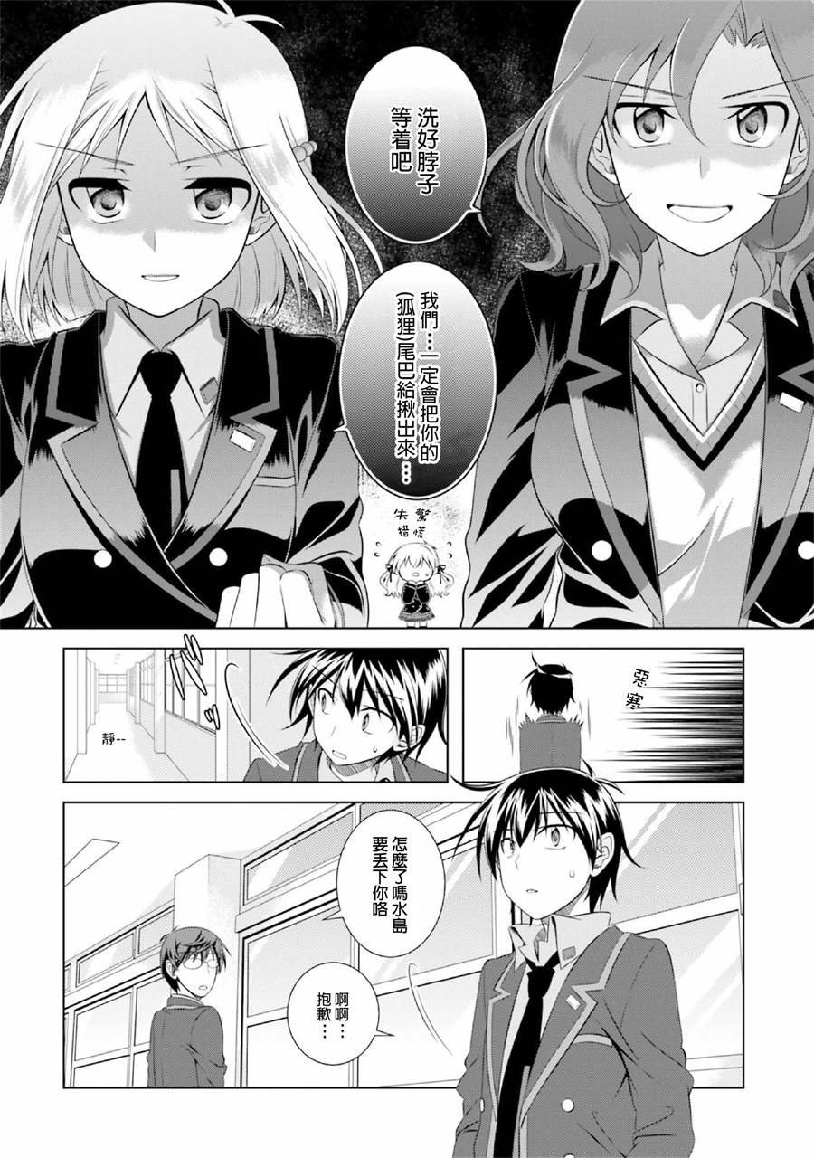 欠落者IRISZERO韩漫全集-第38话无删减无遮挡章节图片 