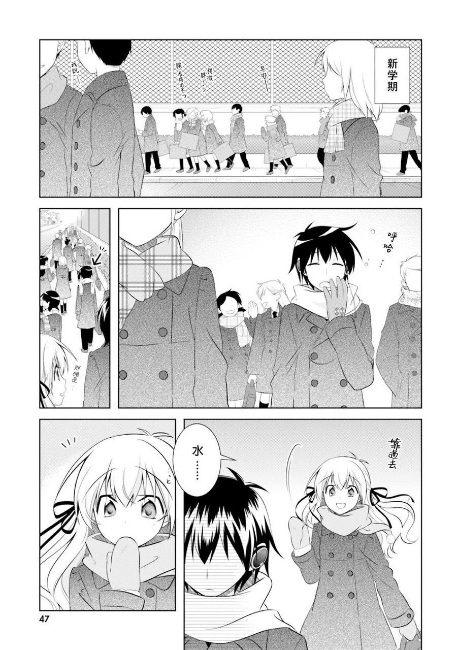 欠落者IRISZERO韩漫全集-第38话无删减无遮挡章节图片 
