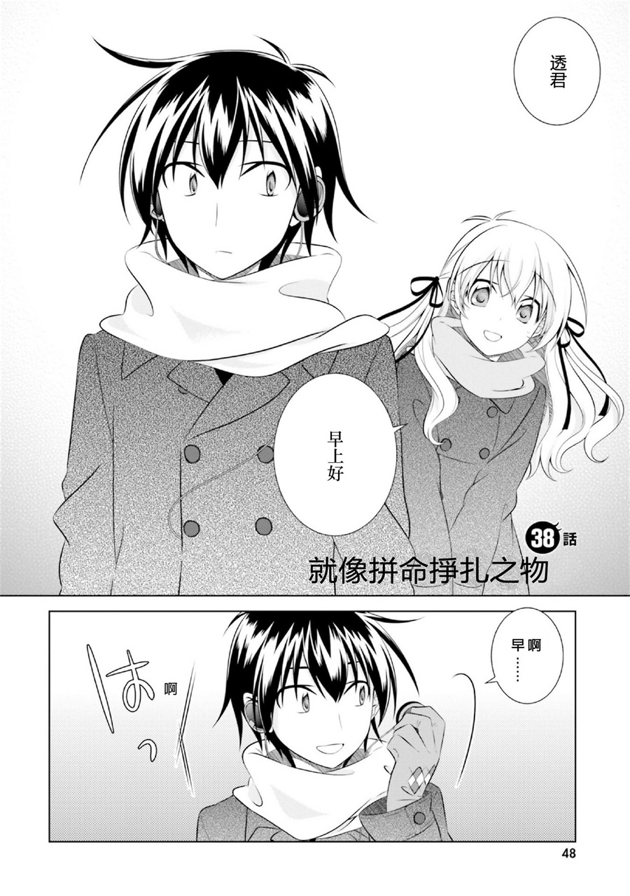欠落者IRISZERO韩漫全集-第38话无删减无遮挡章节图片 