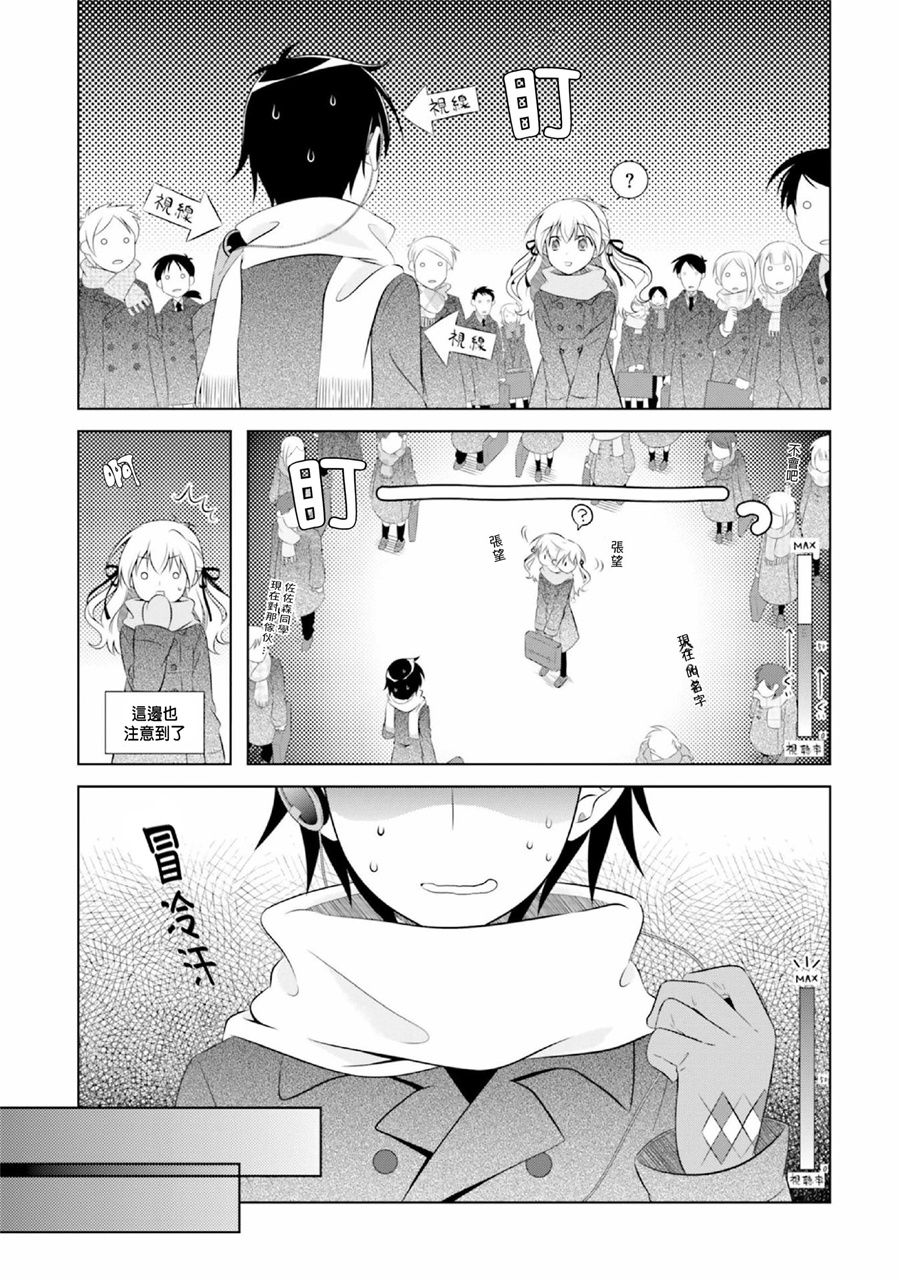 欠落者IRISZERO韩漫全集-第38话无删减无遮挡章节图片 