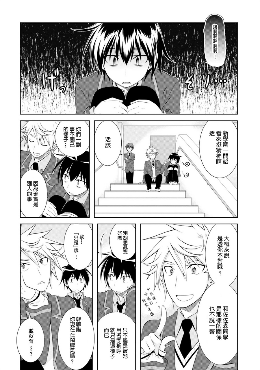 欠落者IRISZERO韩漫全集-第38话无删减无遮挡章节图片 