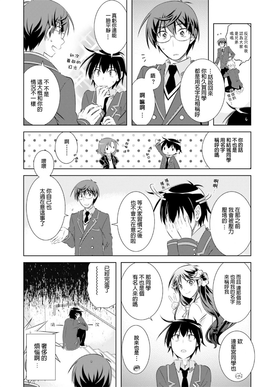 欠落者IRISZERO韩漫全集-第38话无删减无遮挡章节图片 