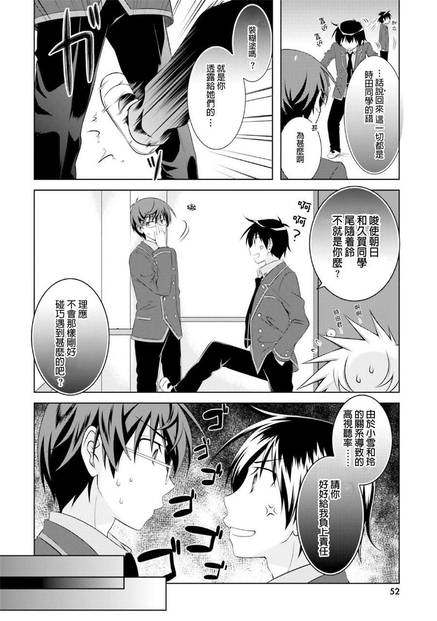 欠落者IRISZERO韩漫全集-第38话无删减无遮挡章节图片 