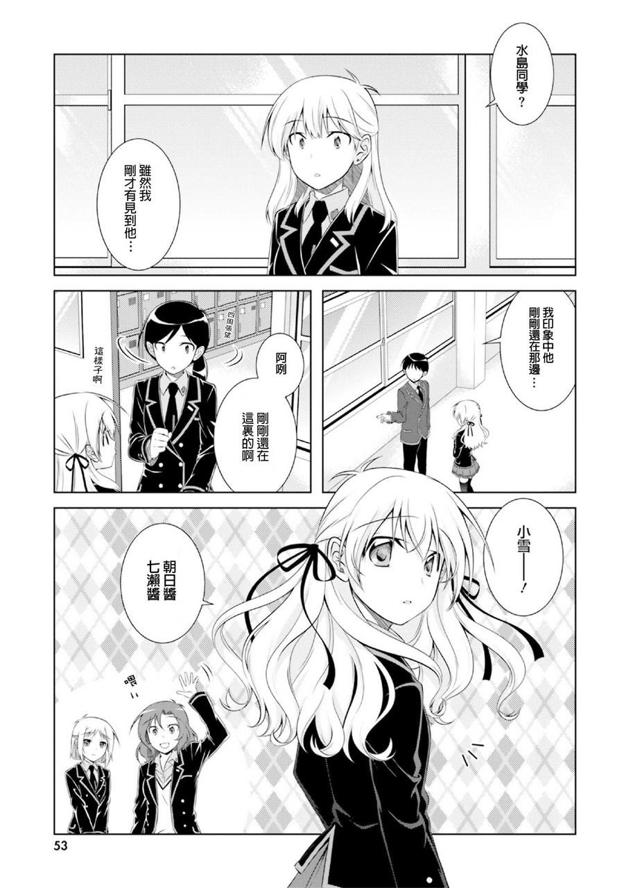 欠落者IRISZERO韩漫全集-第38话无删减无遮挡章节图片 