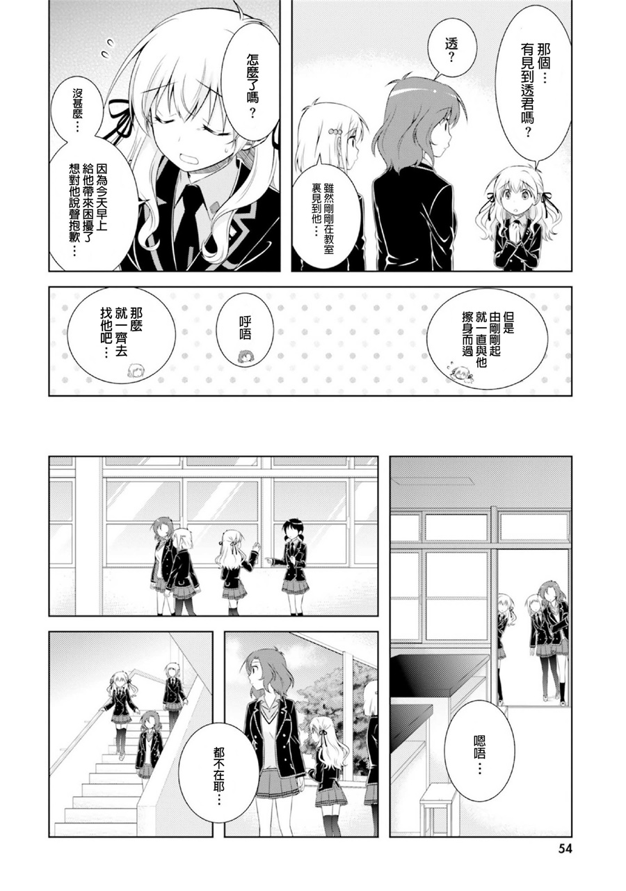 欠落者IRISZERO韩漫全集-第38话无删减无遮挡章节图片 