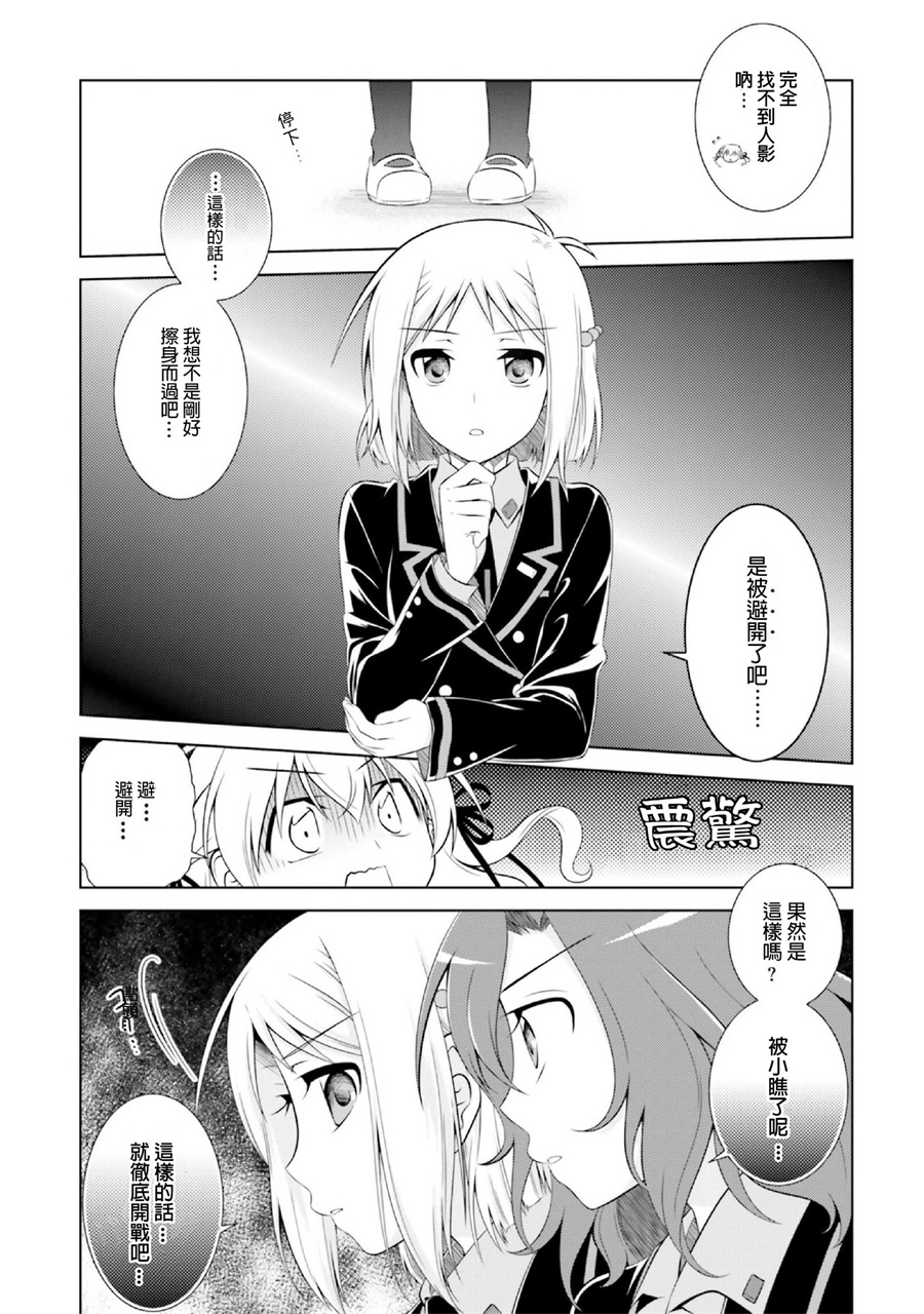 欠落者IRISZERO韩漫全集-第38话无删减无遮挡章节图片 