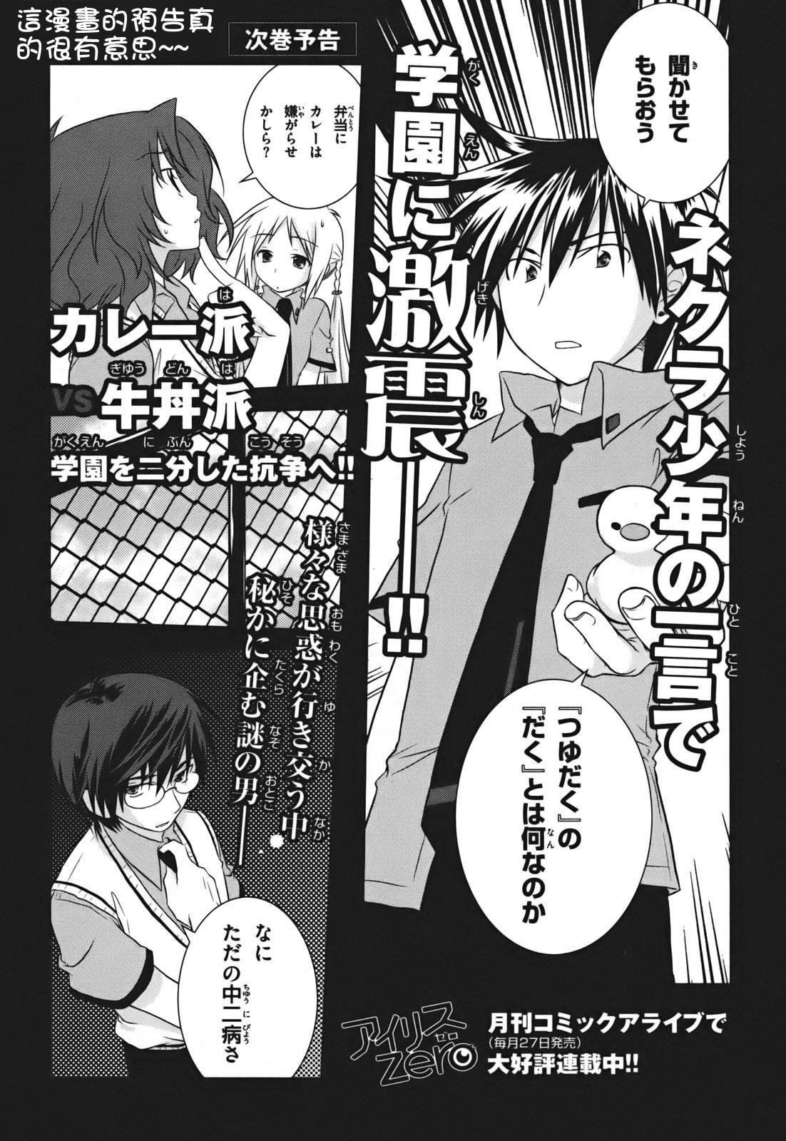 欠落者IRISZERO韩漫全集-第4.5话无删减无遮挡章节图片 