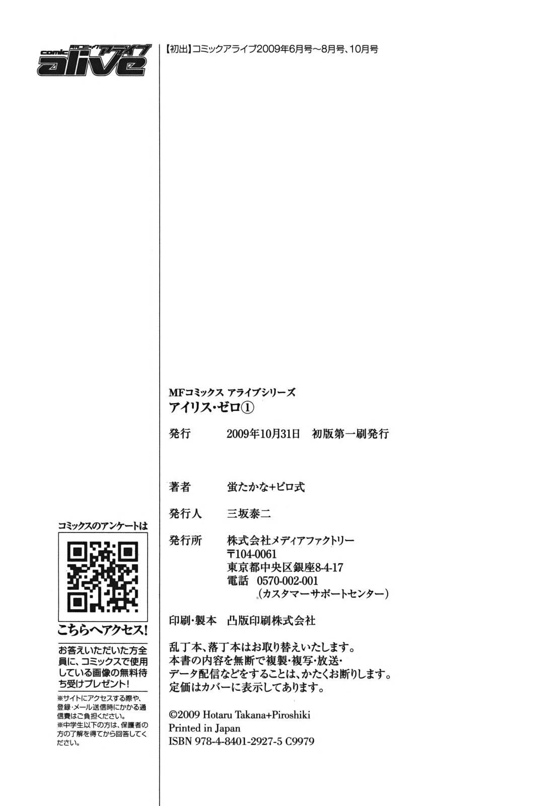 欠落者IRISZERO韩漫全集-第4.5话无删减无遮挡章节图片 