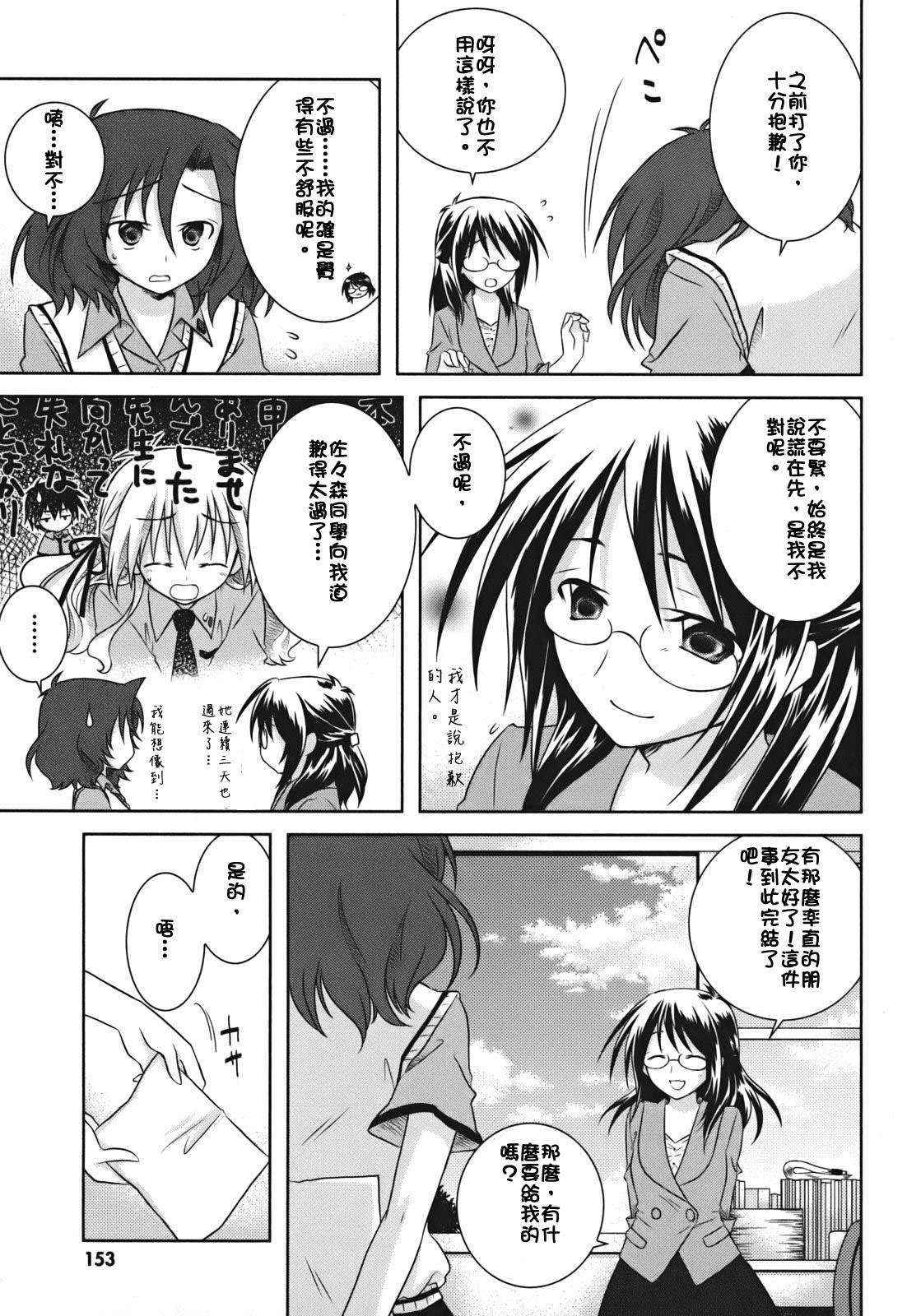 欠落者IRISZERO韩漫全集-第4.5话无删减无遮挡章节图片 