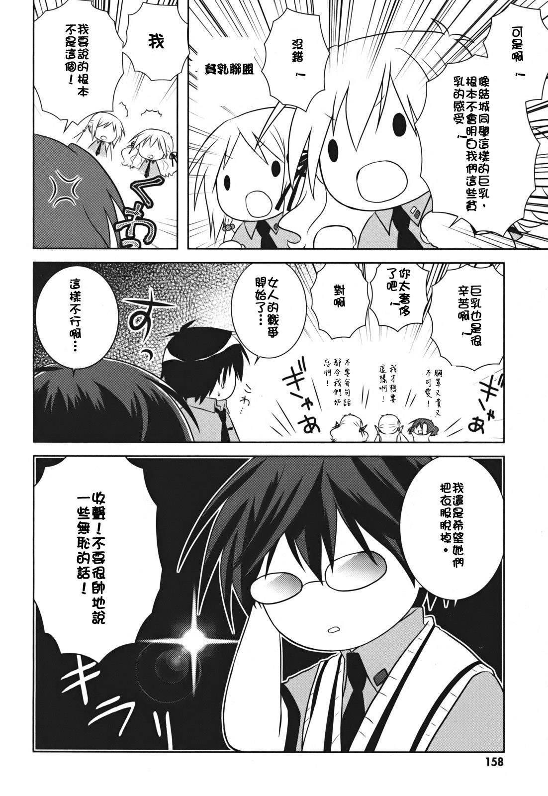 欠落者IRISZERO韩漫全集-第4.5话无删减无遮挡章节图片 