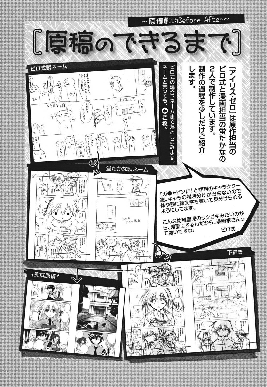 欠落者IRISZERO韩漫全集-第4.5话无删减无遮挡章节图片 