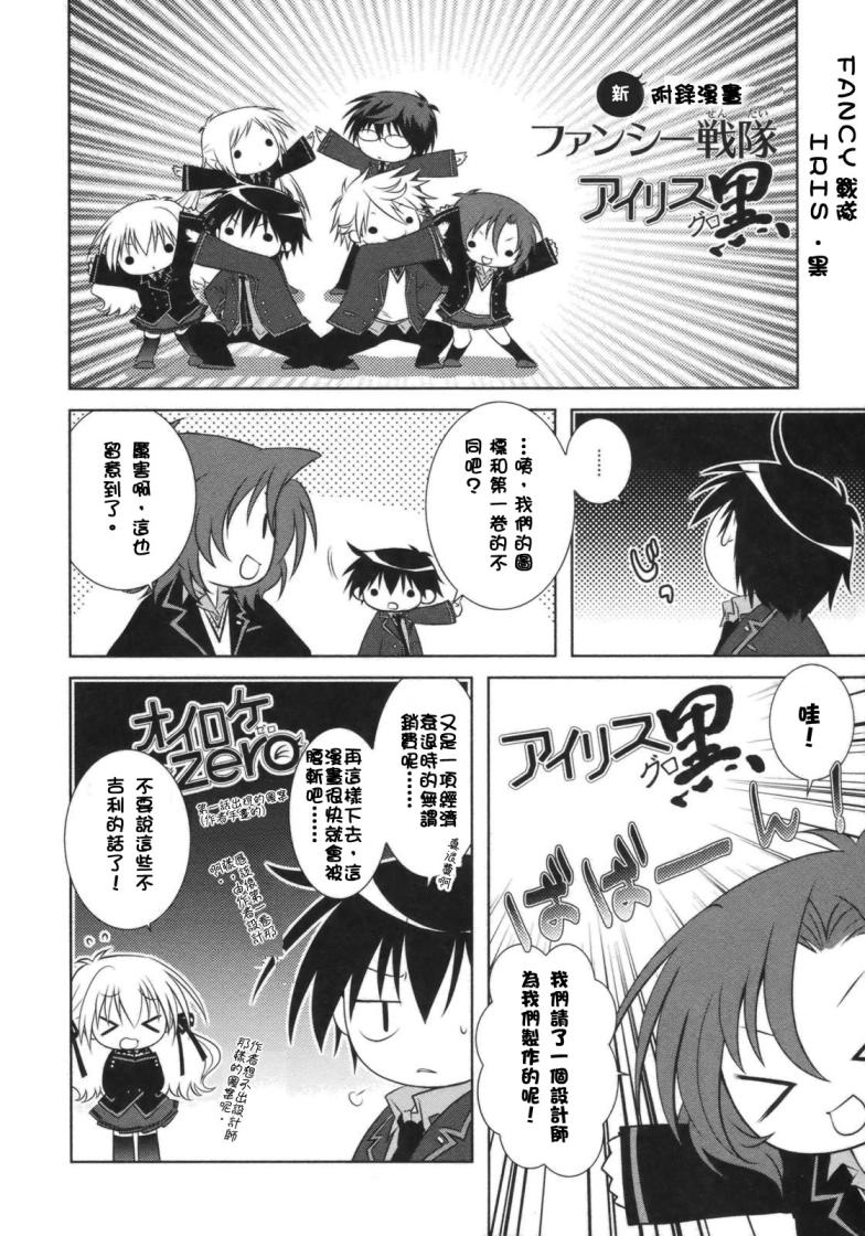 欠落者IRISZERO韩漫全集-第9.5话无删减无遮挡章节图片 