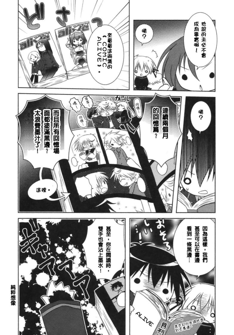 欠落者IRISZERO韩漫全集-第9.5话无删减无遮挡章节图片 