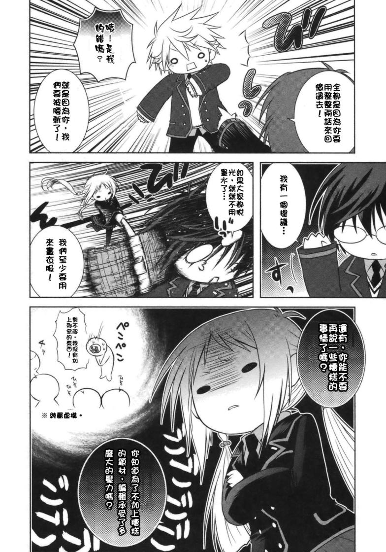 欠落者IRISZERO韩漫全集-第9.5话无删减无遮挡章节图片 