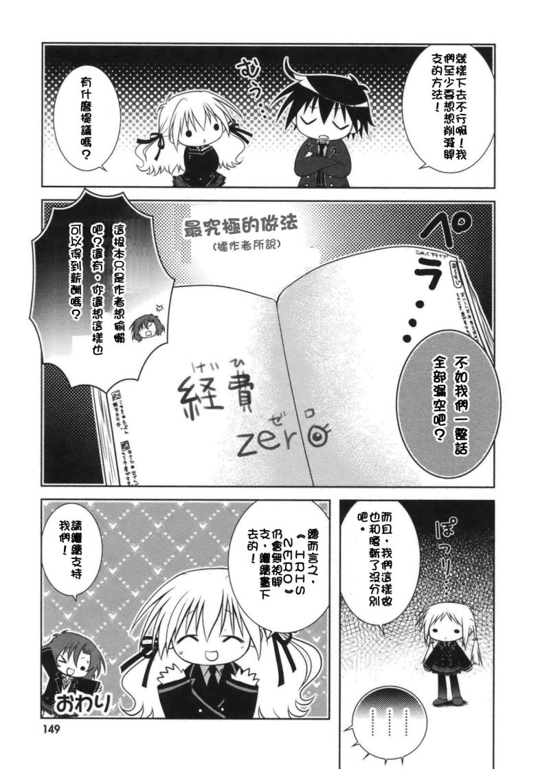 欠落者IRISZERO韩漫全集-第9.5话无删减无遮挡章节图片 