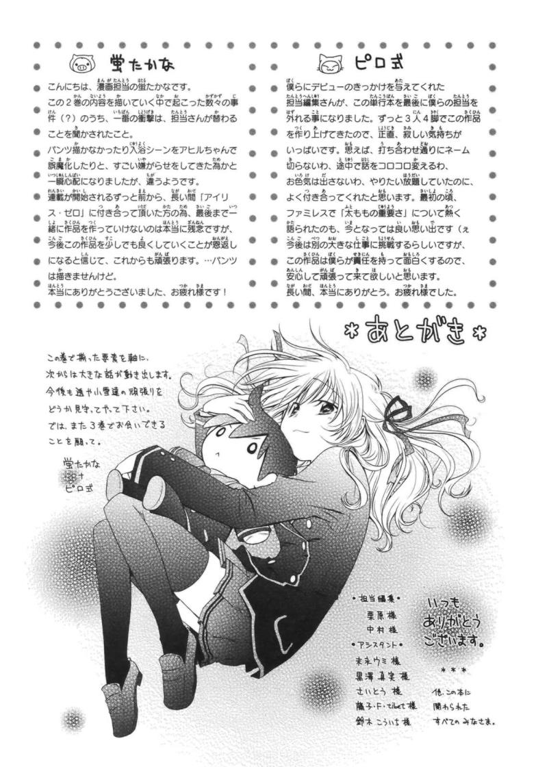 欠落者IRISZERO韩漫全集-第9.5话无删减无遮挡章节图片 