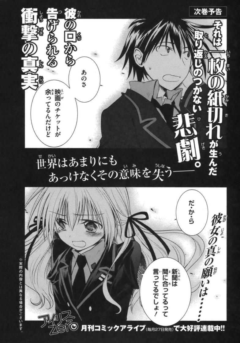 欠落者IRISZERO韩漫全集-第9.5话无删减无遮挡章节图片 