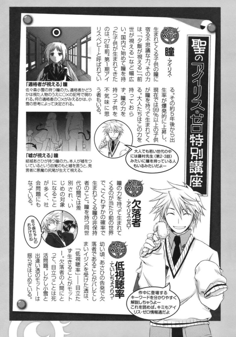 欠落者IRISZERO韩漫全集-第9.5话无删减无遮挡章节图片 