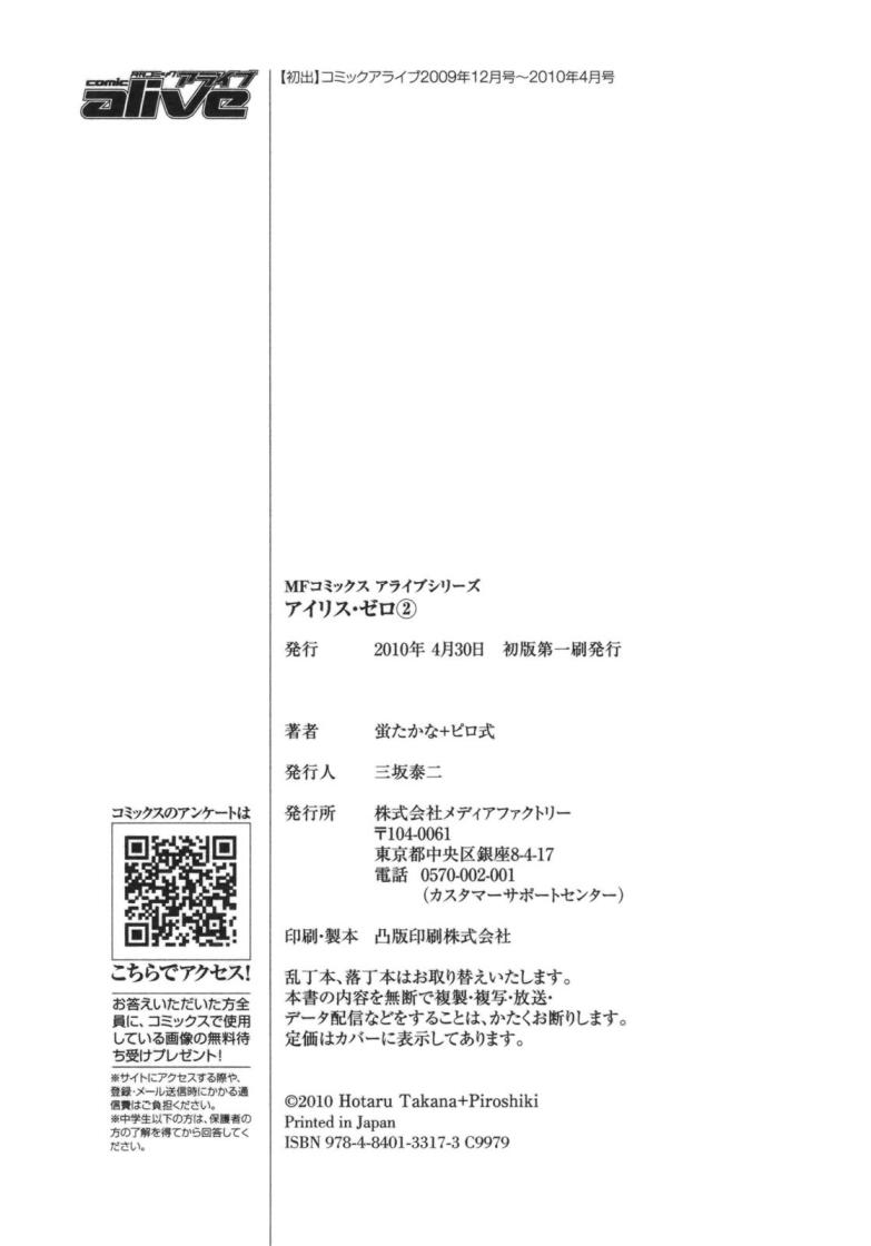 欠落者IRISZERO韩漫全集-第9.5话无删减无遮挡章节图片 