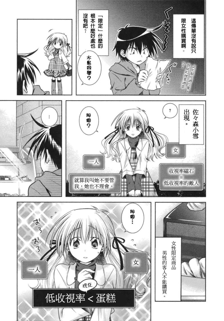 欠落者IRISZERO韩漫全集-第9.5话无删减无遮挡章节图片 