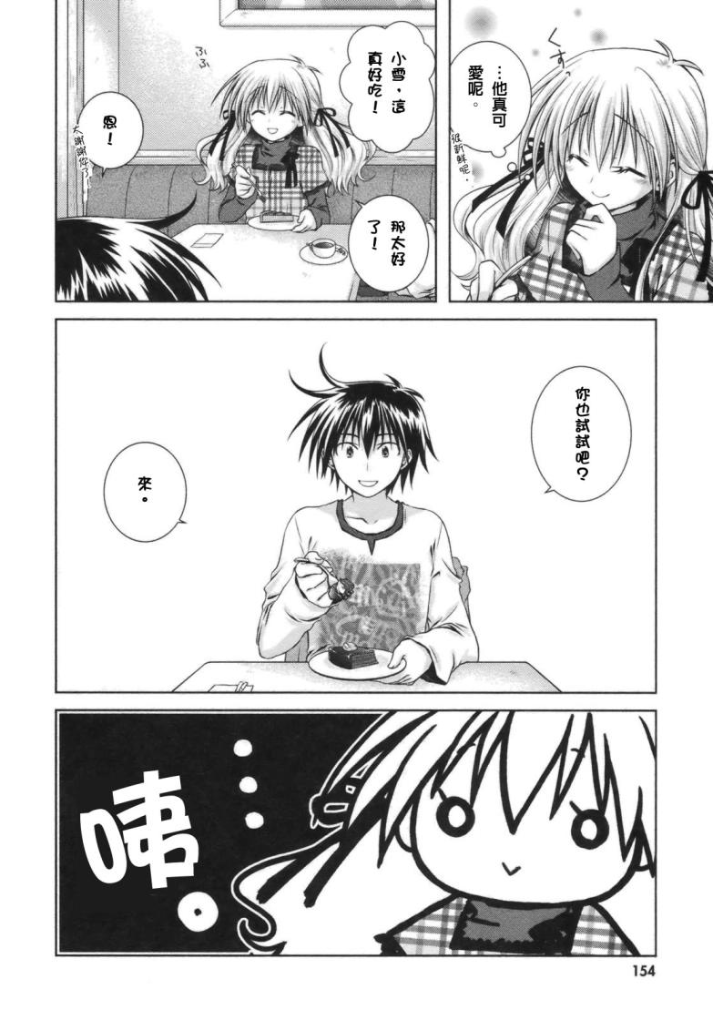 欠落者IRISZERO韩漫全集-第9.5话无删减无遮挡章节图片 