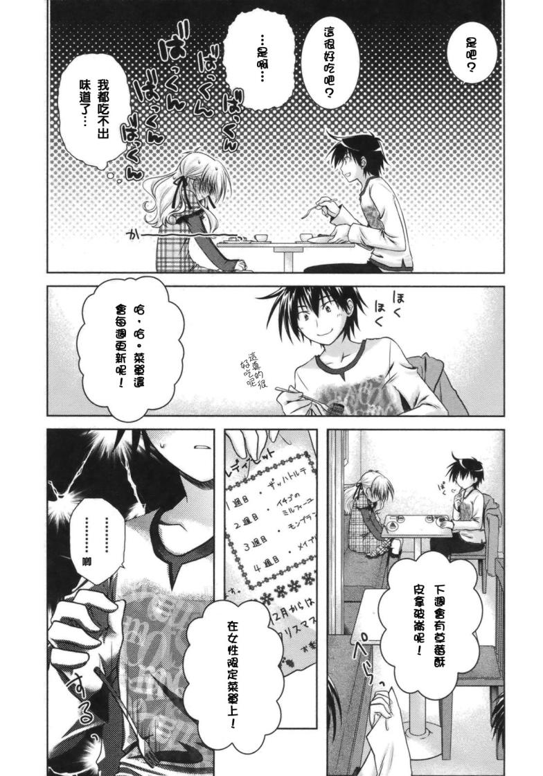欠落者IRISZERO韩漫全集-第9.5话无删减无遮挡章节图片 