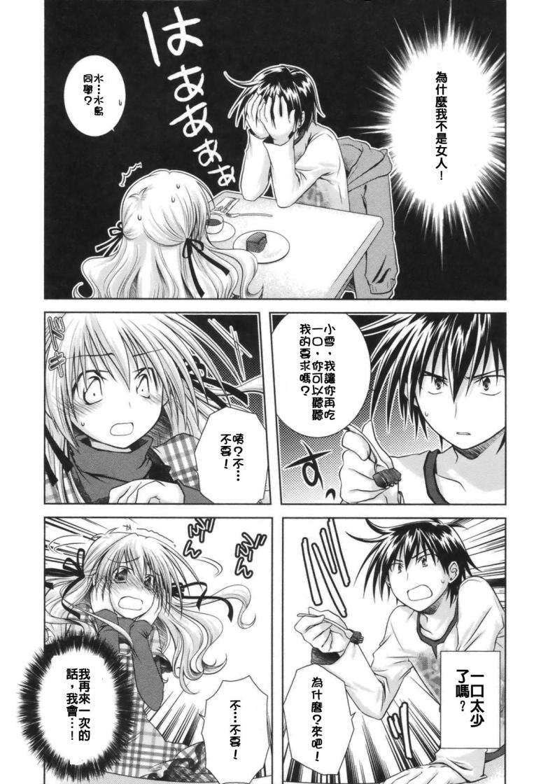 欠落者IRISZERO韩漫全集-第9.5话无删减无遮挡章节图片 