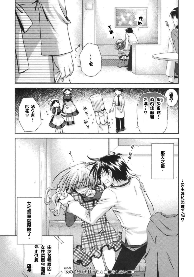 欠落者IRISZERO韩漫全集-第9.5话无删减无遮挡章节图片 