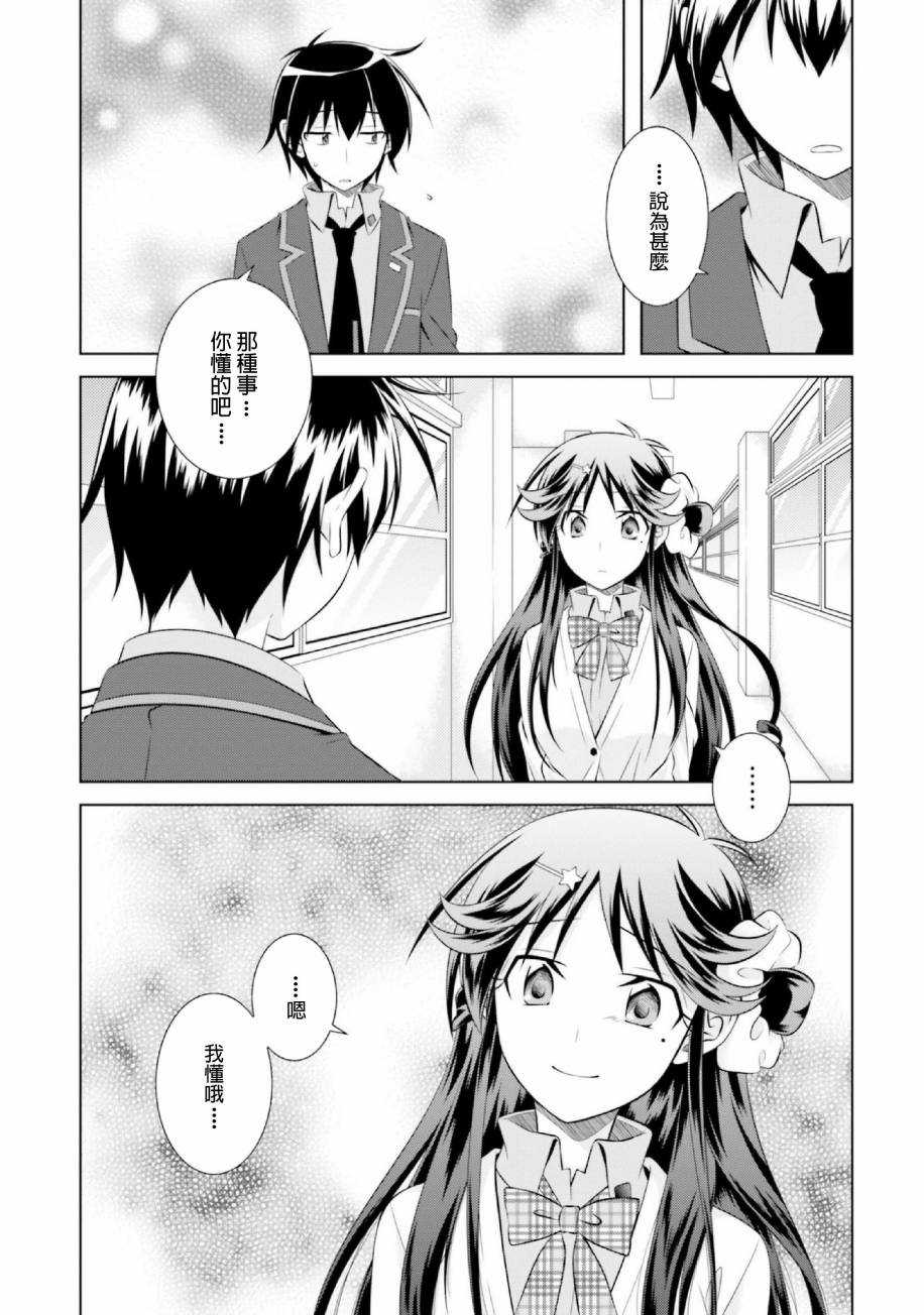 欠落者IRISZERO韩漫全集-第39话无删减无遮挡章节图片 