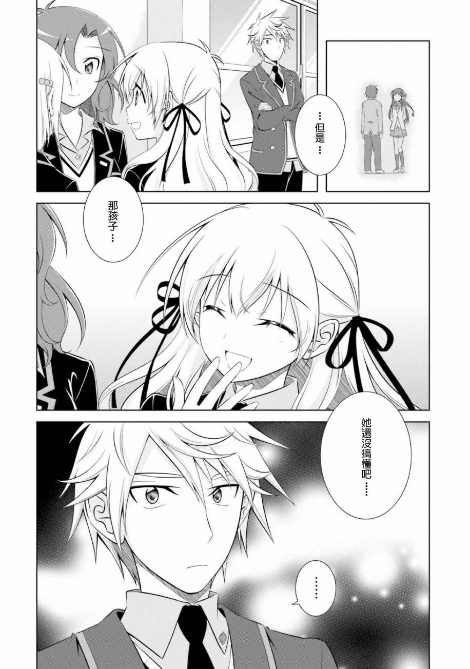 欠落者IRISZERO韩漫全集-第39话无删减无遮挡章节图片 