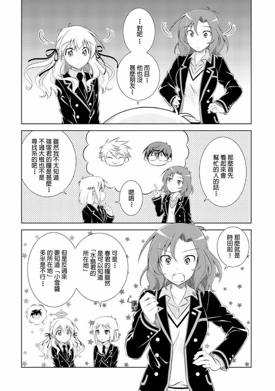 欠落者IRISZERO韩漫全集-第39话无删减无遮挡章节图片 