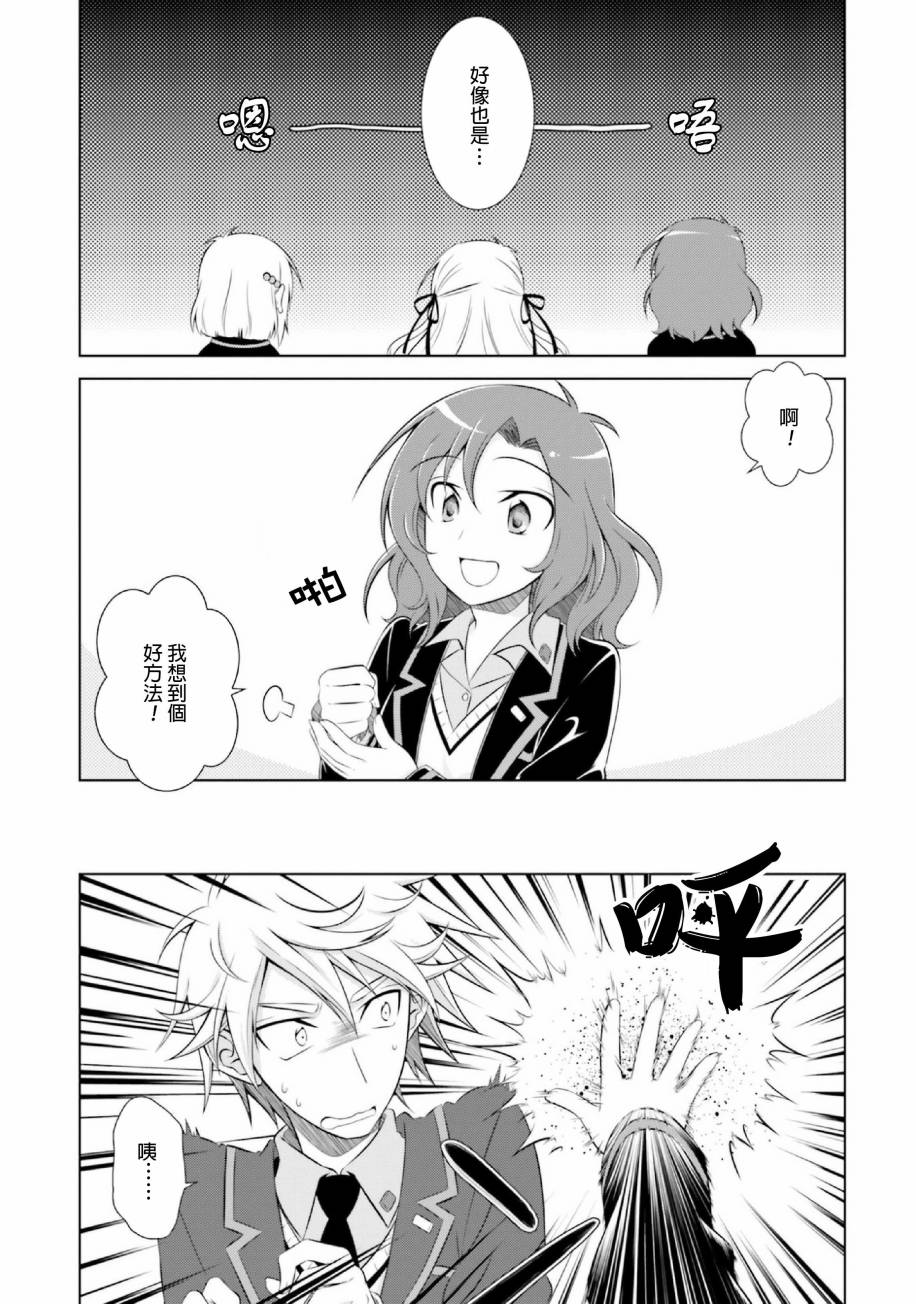欠落者IRISZERO韩漫全集-第39话无删减无遮挡章节图片 