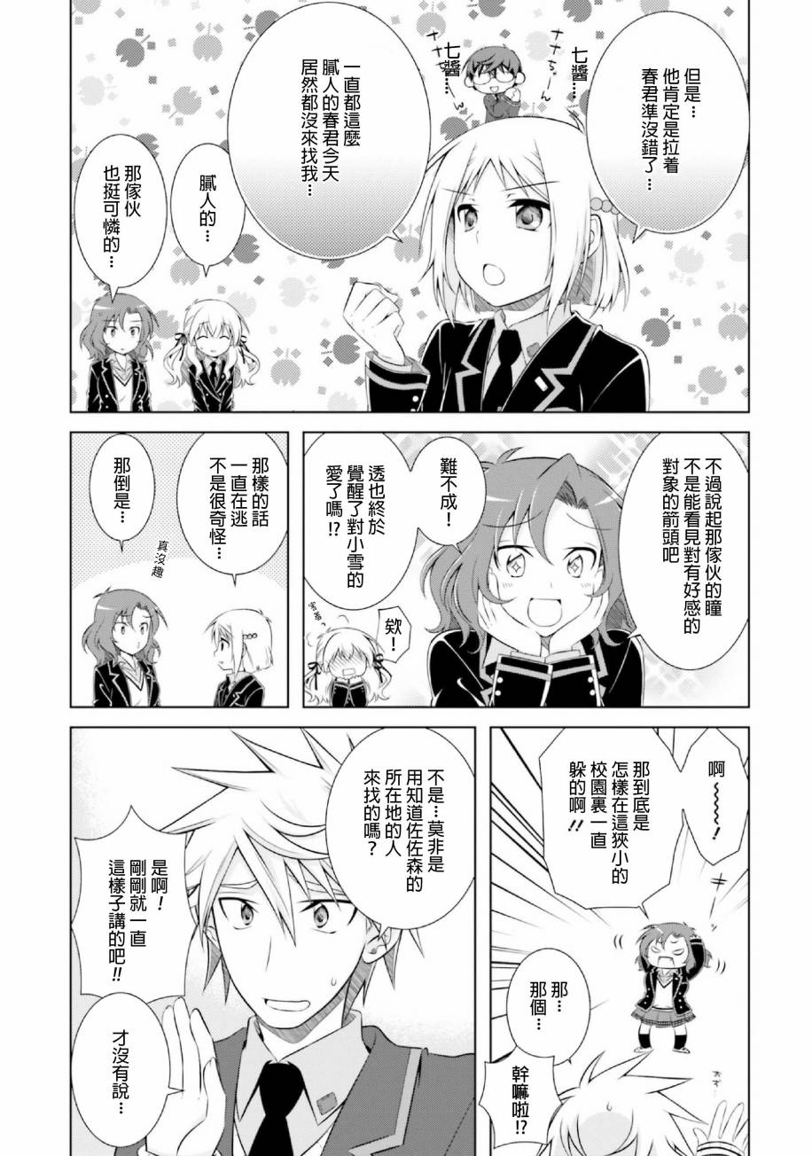 欠落者IRISZERO韩漫全集-第39话无删减无遮挡章节图片 