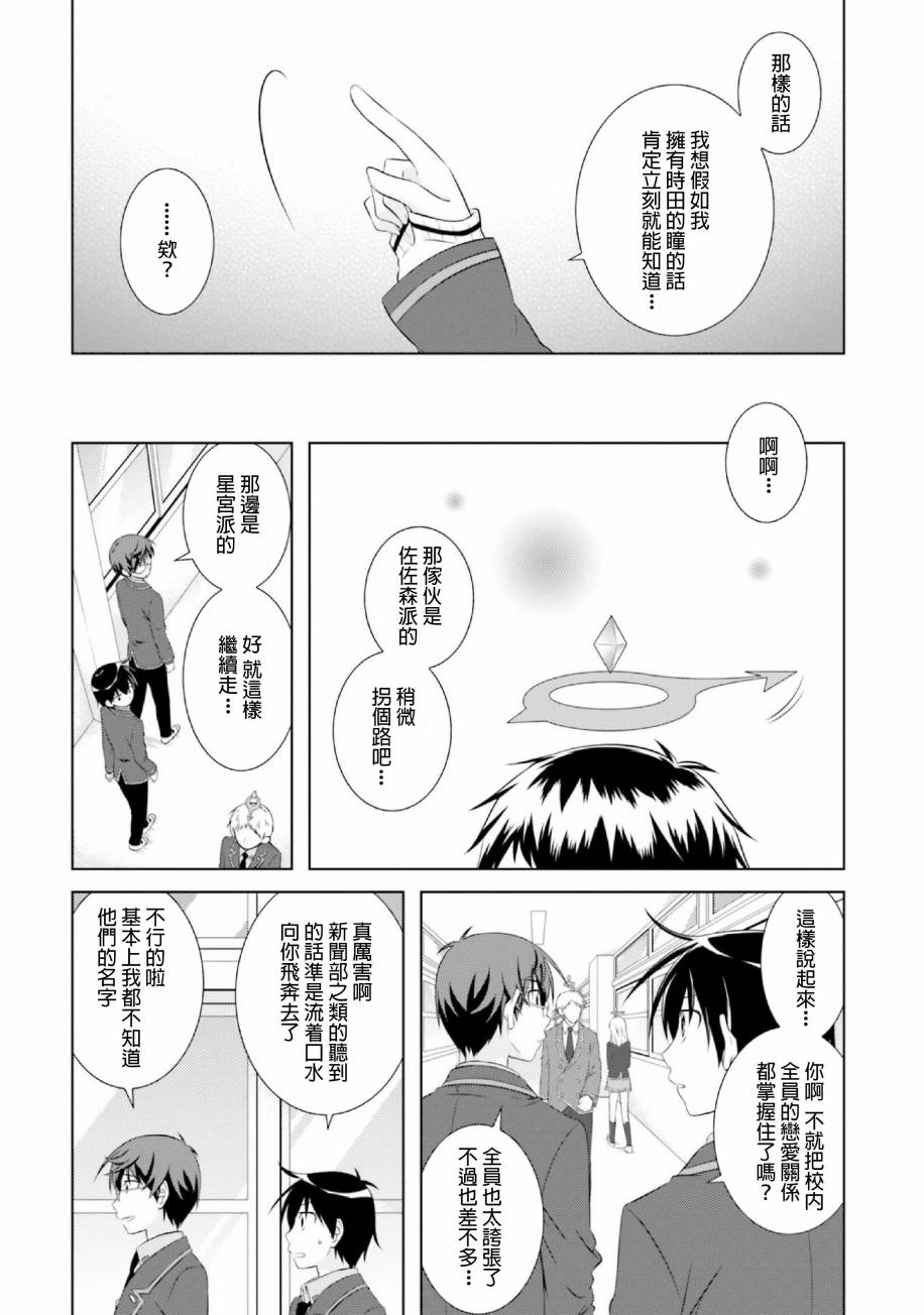欠落者IRISZERO韩漫全集-第39话无删减无遮挡章节图片 