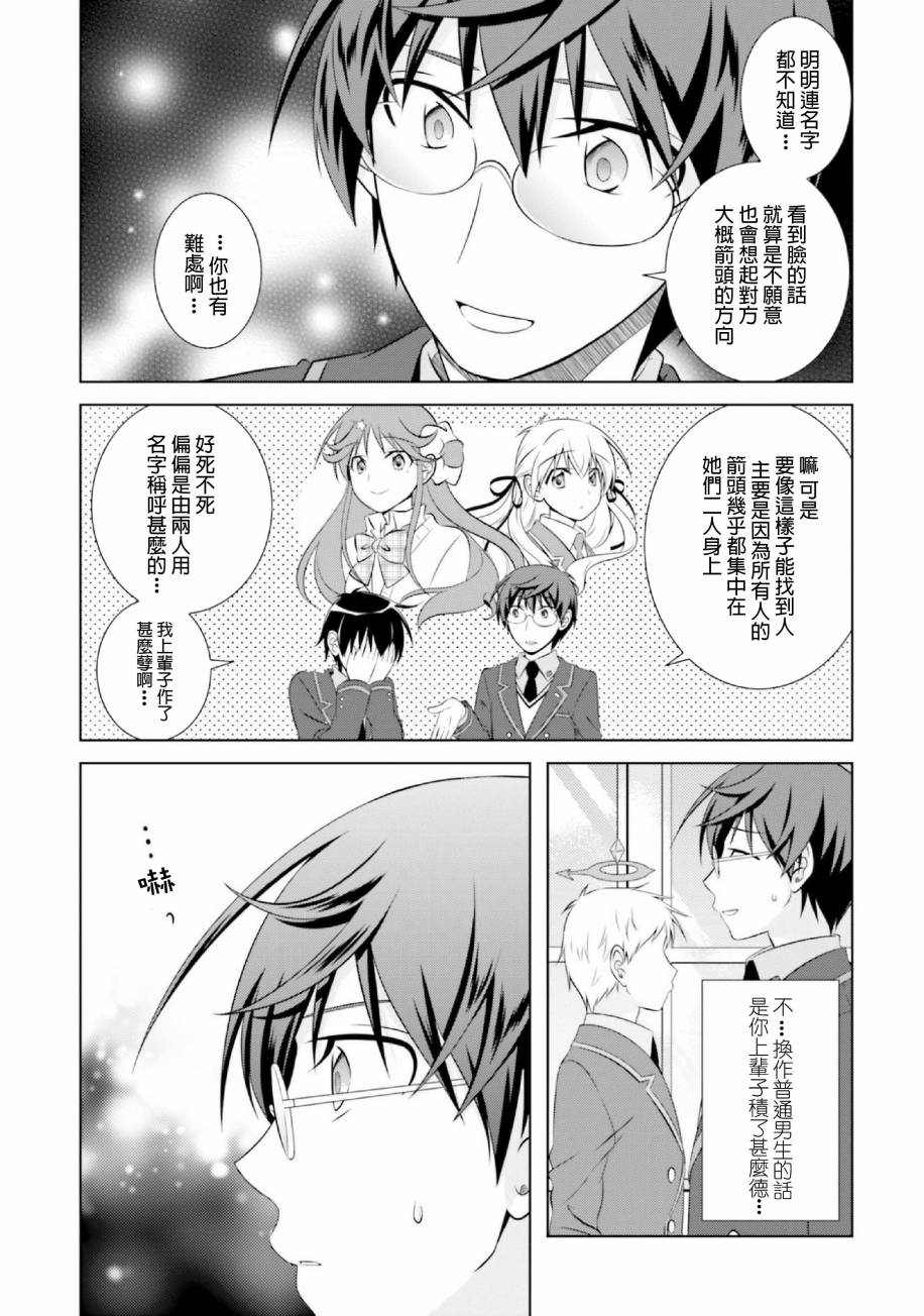 欠落者IRISZERO韩漫全集-第39话无删减无遮挡章节图片 