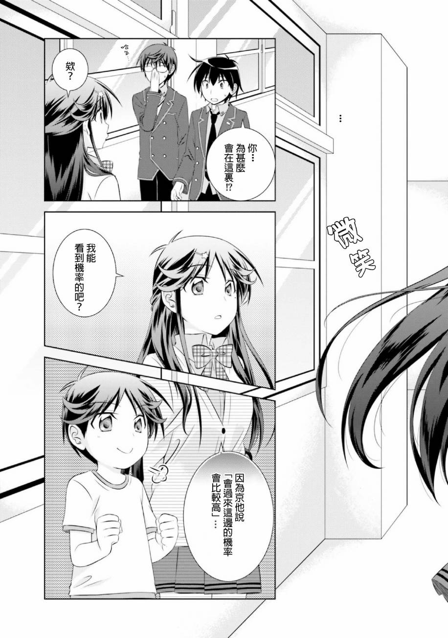 欠落者IRISZERO韩漫全集-第39话无删减无遮挡章节图片 