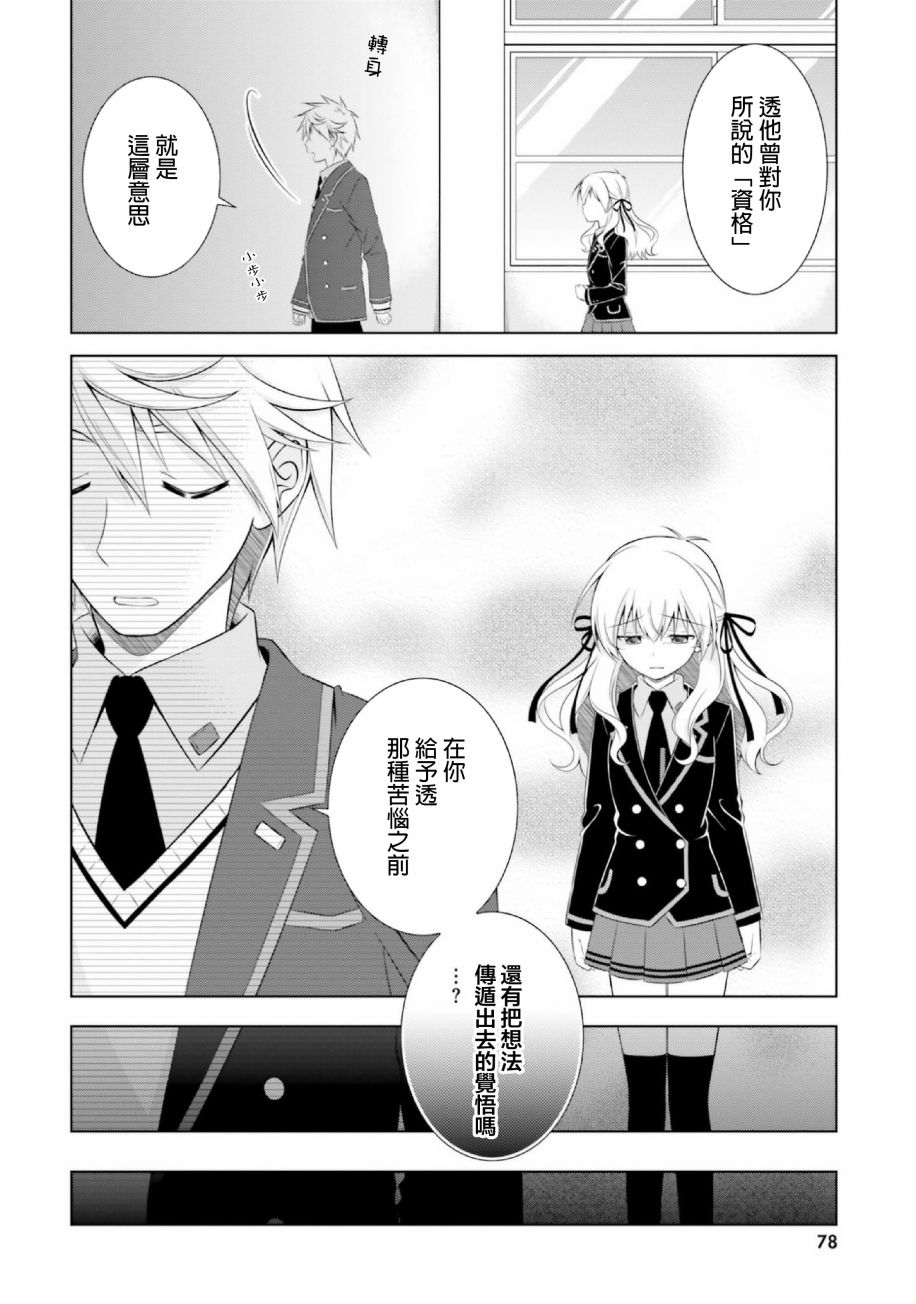 欠落者IRISZERO韩漫全集-第40话无删减无遮挡章节图片 