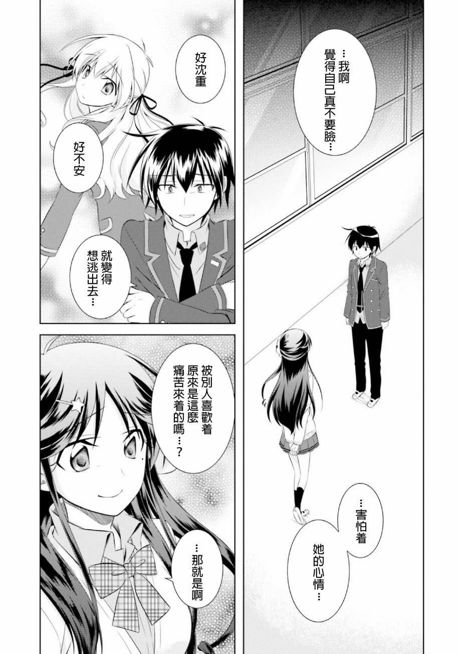欠落者IRISZERO韩漫全集-第40话无删减无遮挡章节图片 