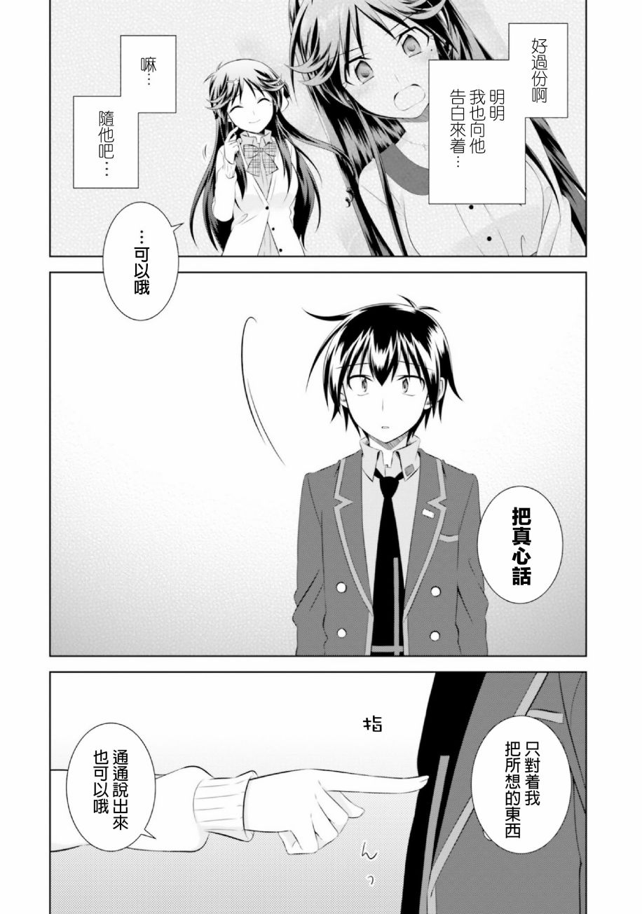 欠落者IRISZERO韩漫全集-第40话无删减无遮挡章节图片 