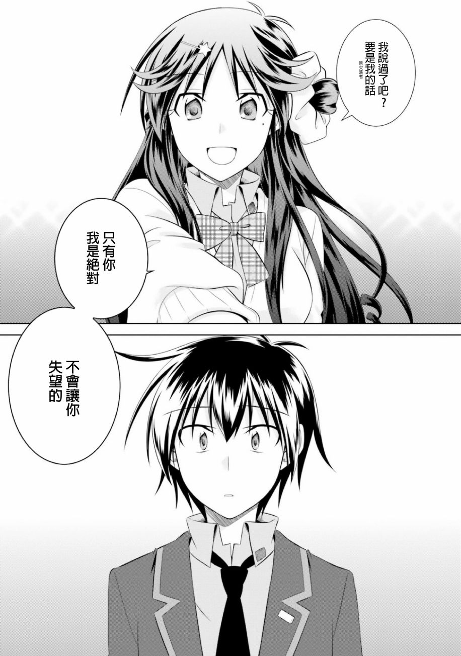 欠落者IRISZERO韩漫全集-第40话无删减无遮挡章节图片 