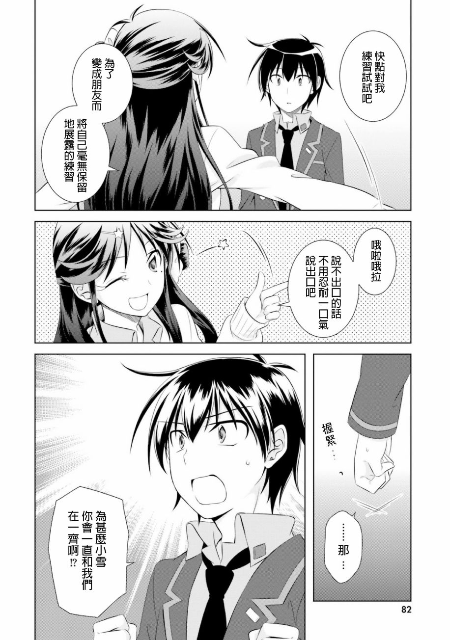 欠落者IRISZERO韩漫全集-第40话无删减无遮挡章节图片 
