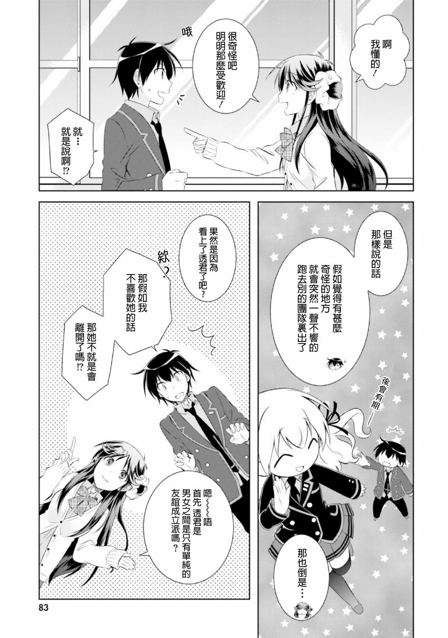 欠落者IRISZERO韩漫全集-第40话无删减无遮挡章节图片 