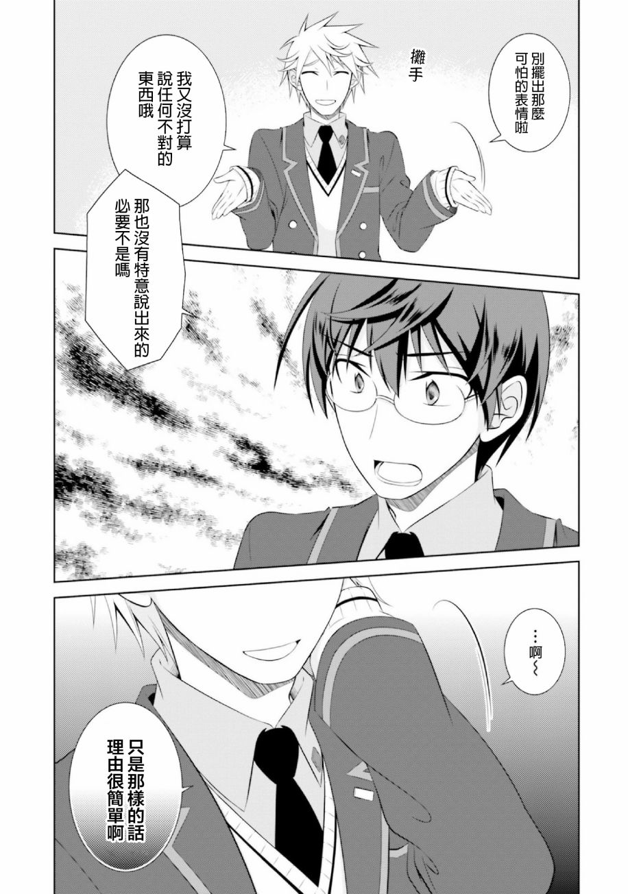 欠落者IRISZERO韩漫全集-第40话无删减无遮挡章节图片 