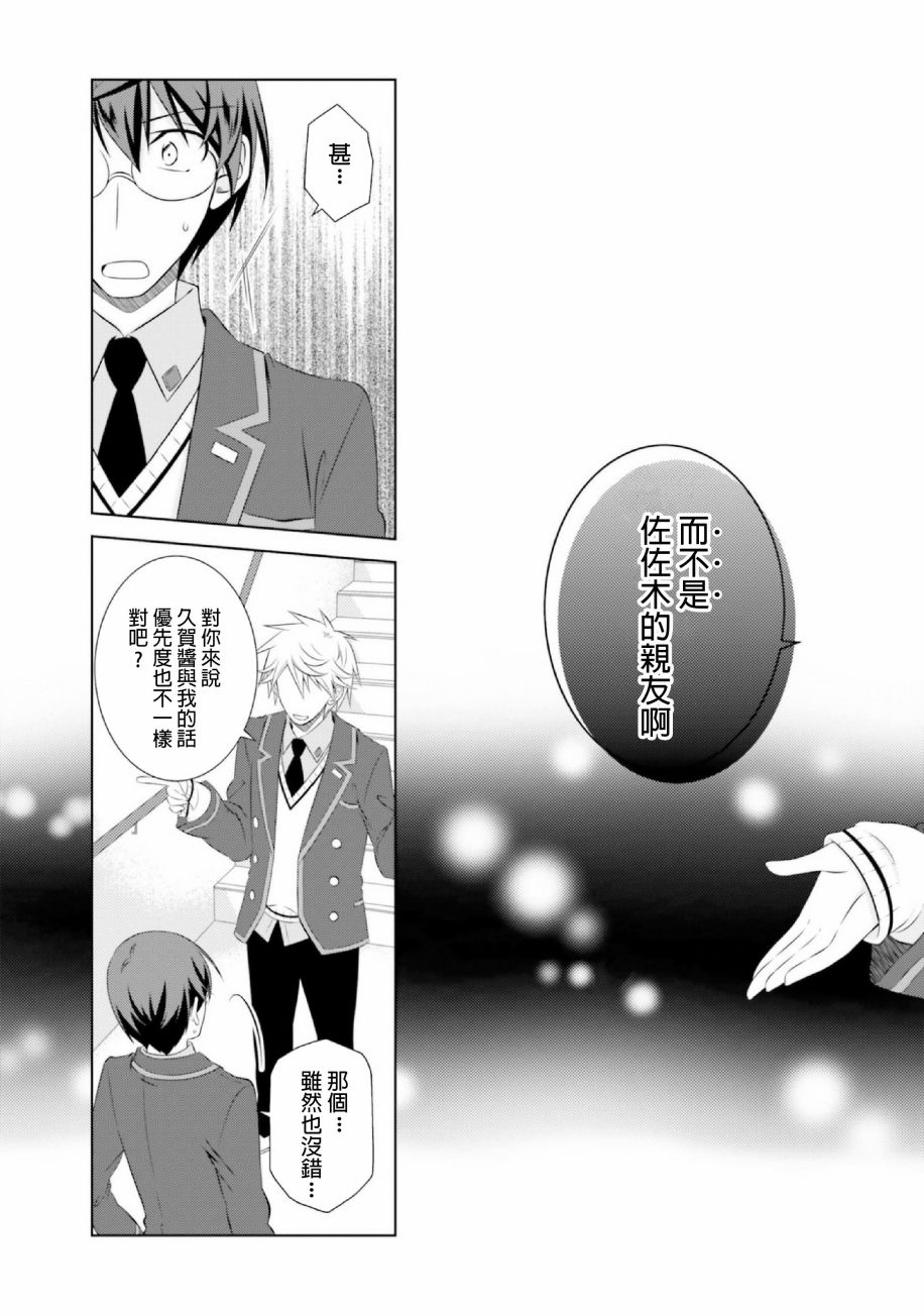 欠落者IRISZERO韩漫全集-第40话无删减无遮挡章节图片 