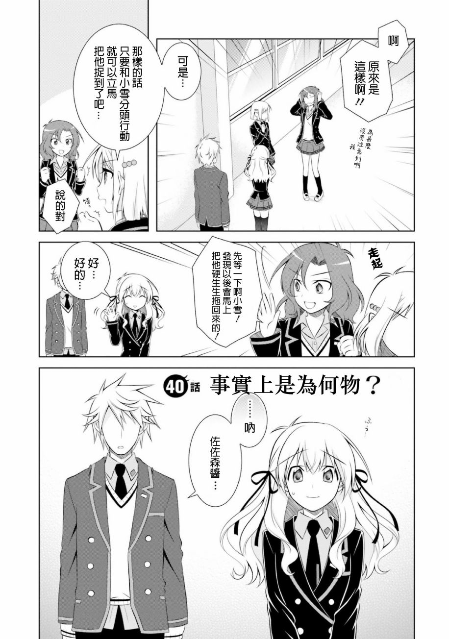 欠落者IRISZERO韩漫全集-第40话无删减无遮挡章节图片 