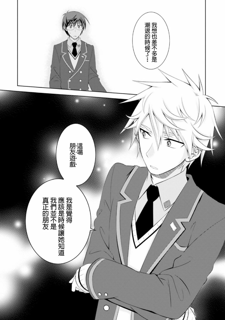 欠落者IRISZERO韩漫全集-第40话无删减无遮挡章节图片 