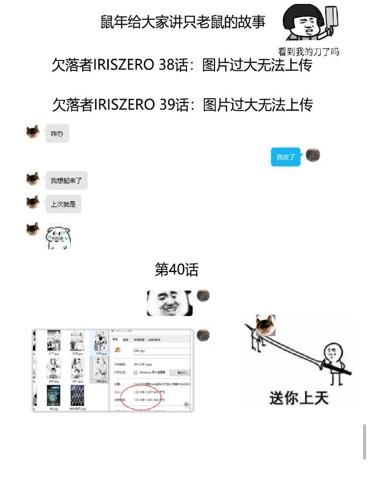 欠落者IRISZERO韩漫全集-第40话无删减无遮挡章节图片 